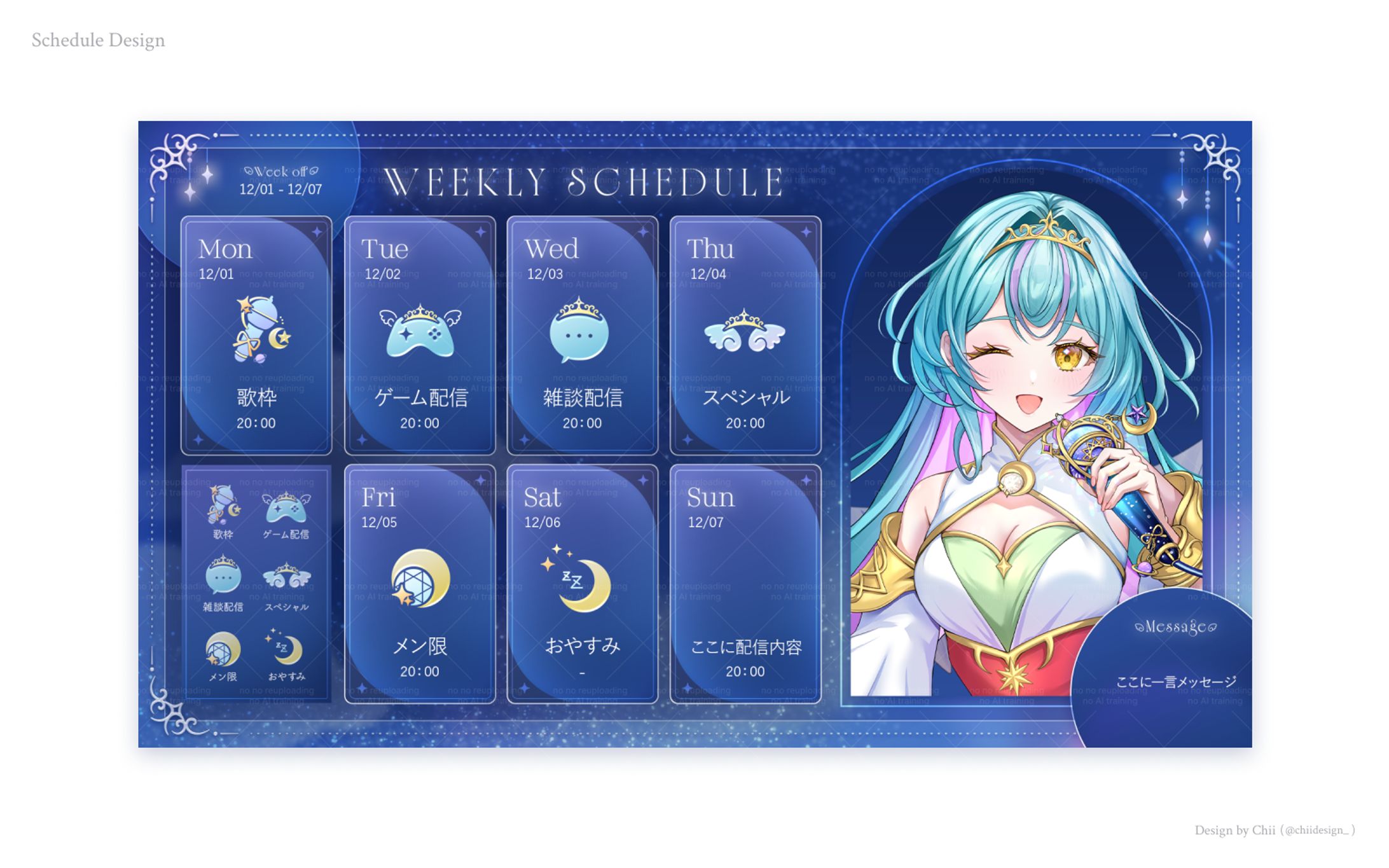Schedule Design / リヒト・ミルヒシュトラーセ様-1