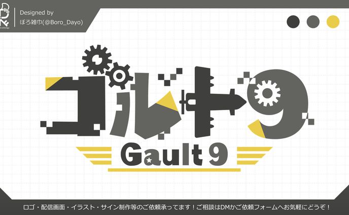 ゴルト９様│ロゴ