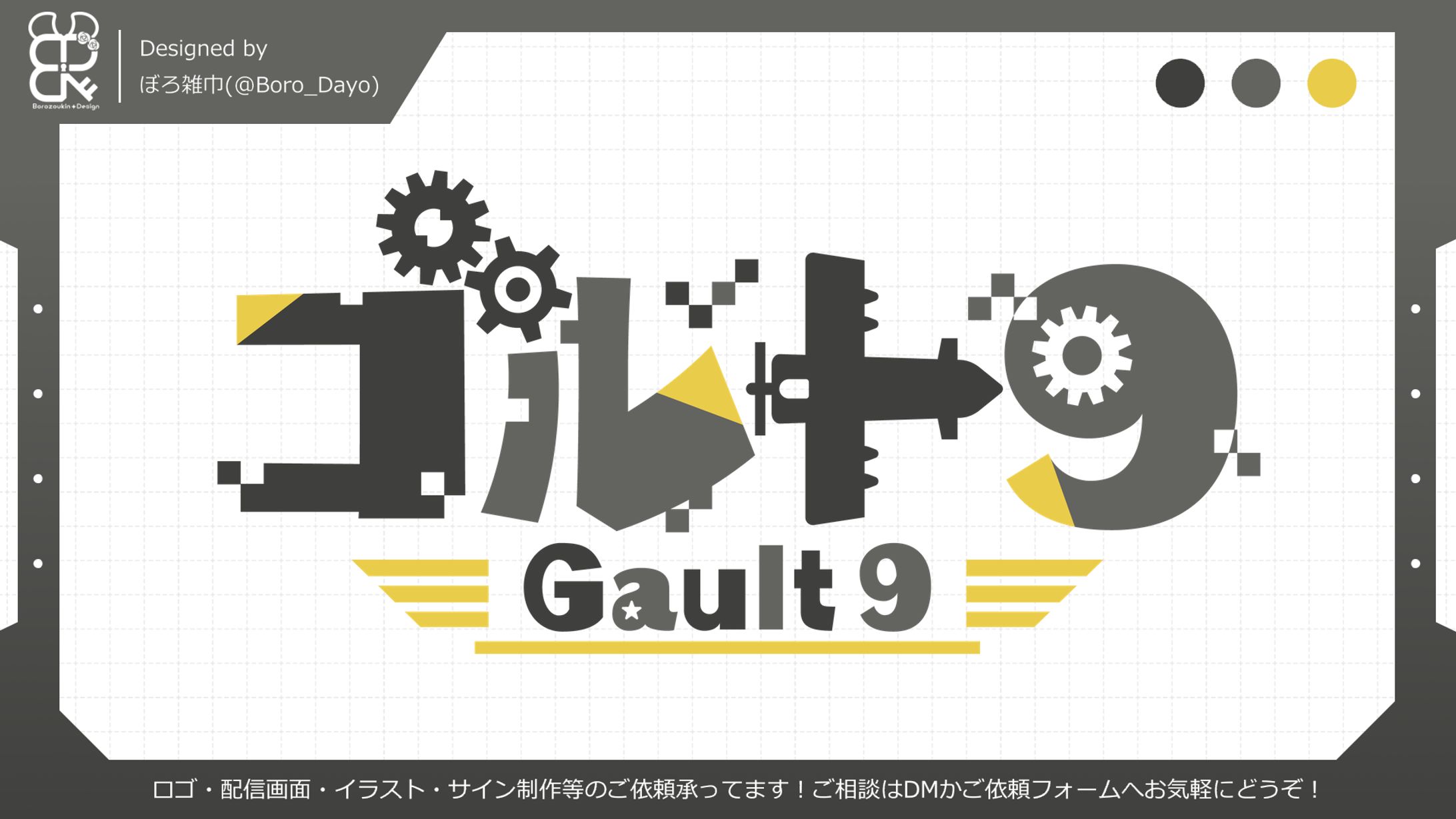 ゴルト９様│ロゴ-1