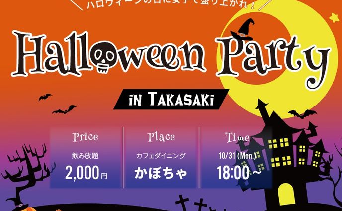 【バナー】ハロウィン