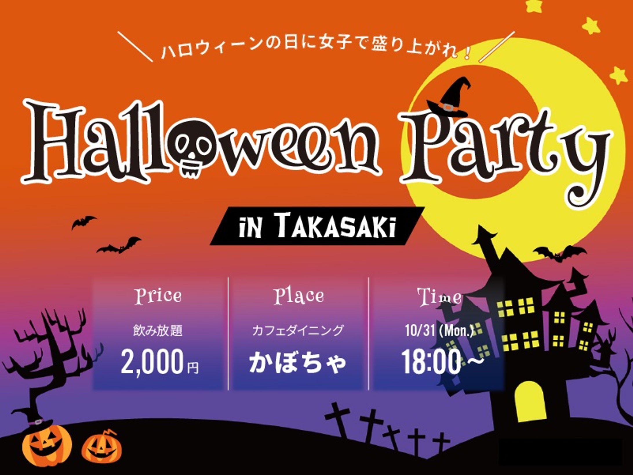【バナー】ハロウィン-1
