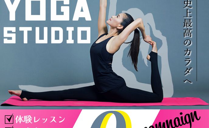 架空ヨガスタジオ入会キャンペーン（作品）