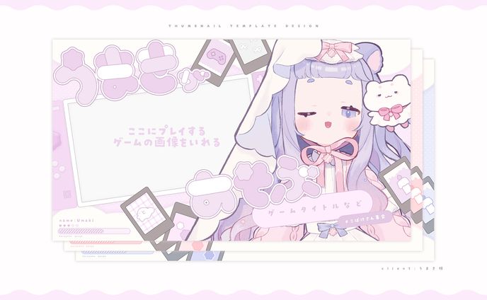 THUMBNAIL TEMPLATE /うまき