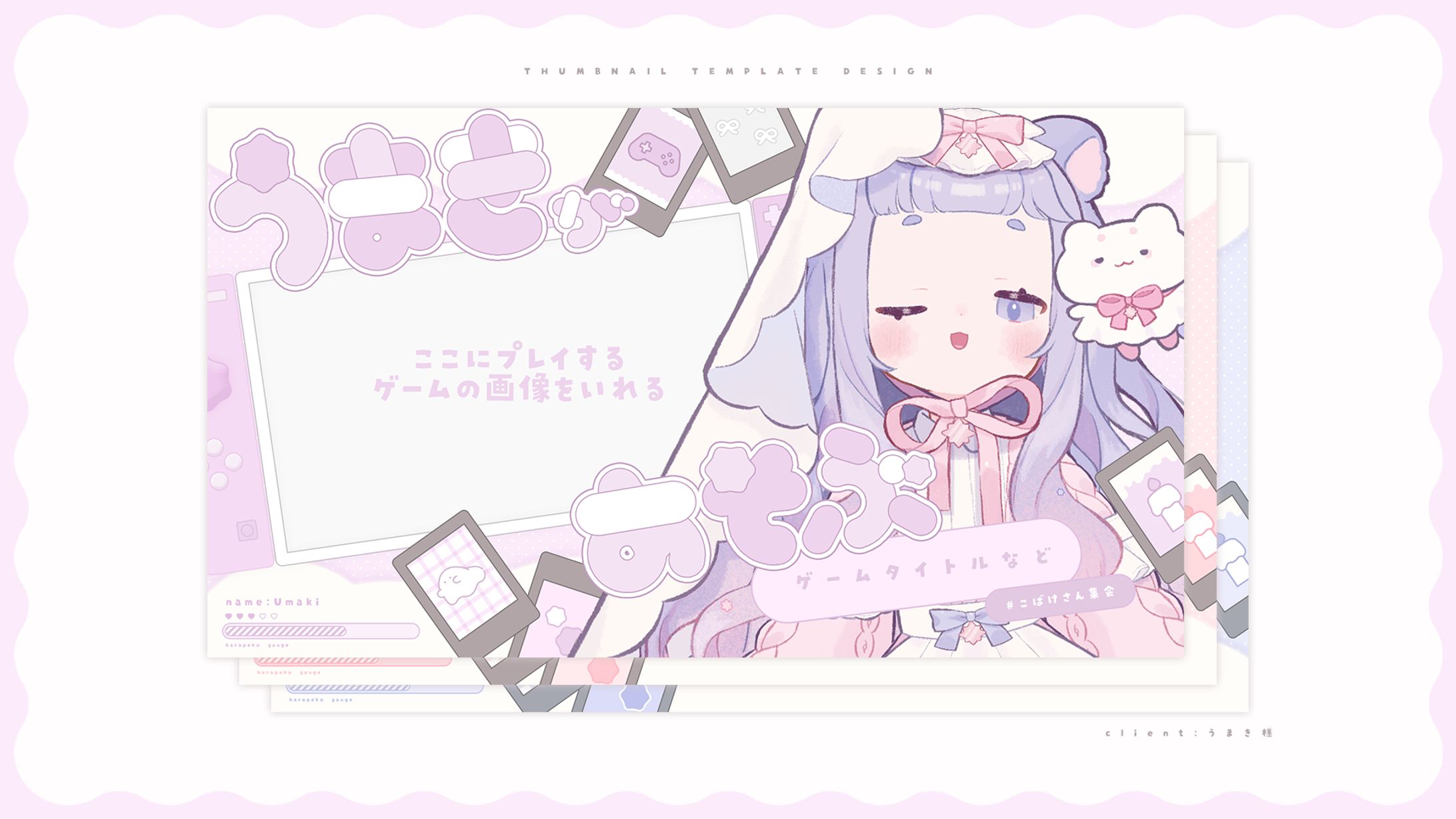 THUMBNAIL TEMPLATE /うまき-1