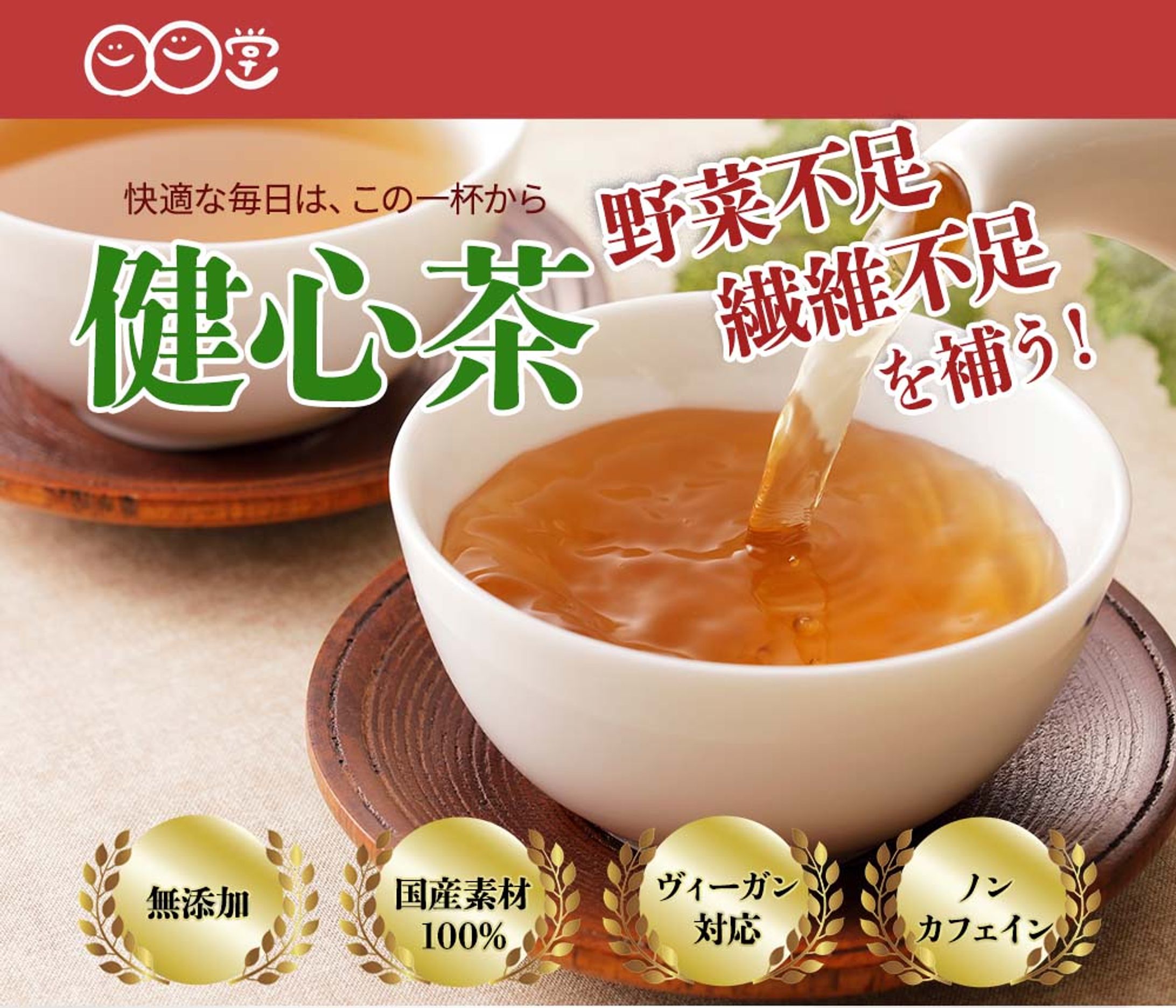 【LP】お茶　FV-1