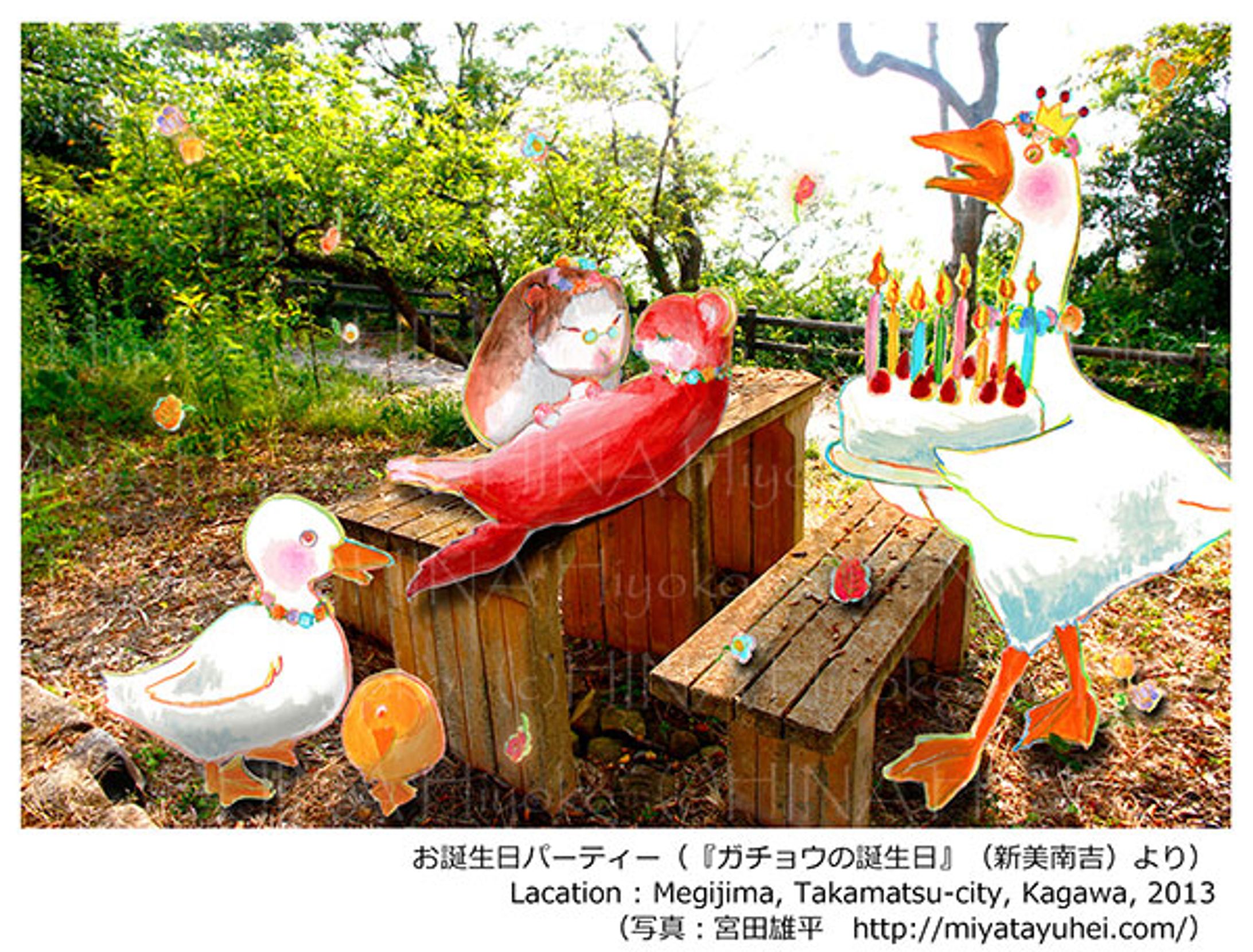 2015年4月：展示『12人が描く 新美南吉の世界』（新美南吉記念館・愛知県半田市）-1