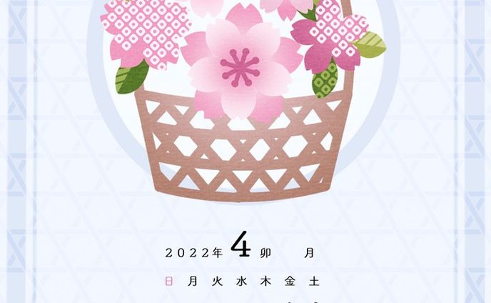 4月カレンダー/桜・花籠

#2022年カレンダー
#イラストレーション #イラストレーター #植物 #和柄 #和風イラスト