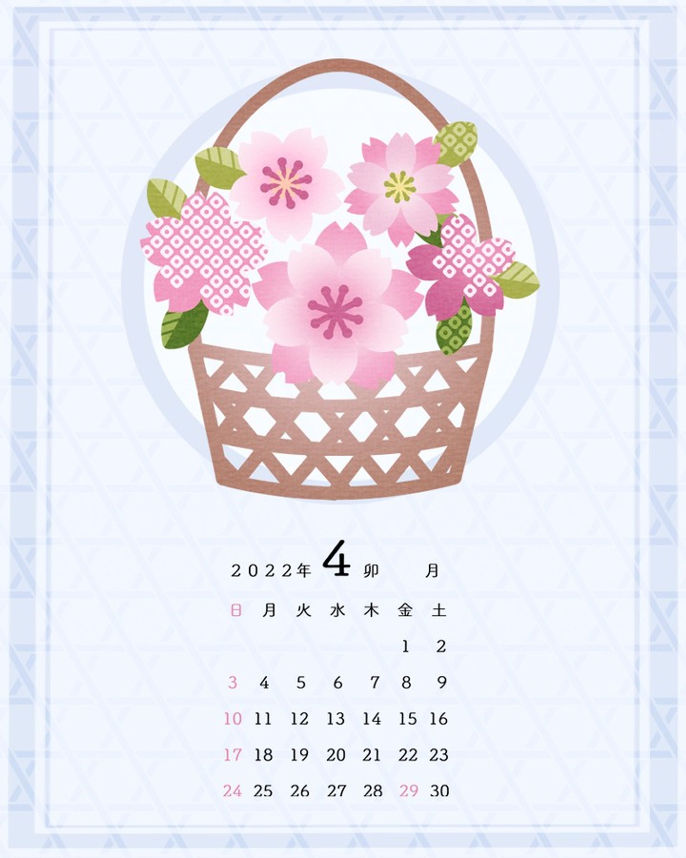 4月カレンダー/桜・花籠

#2022年カレンダー
#イラストレーション #イラストレーター #植物 #和柄 #和風イラスト-1