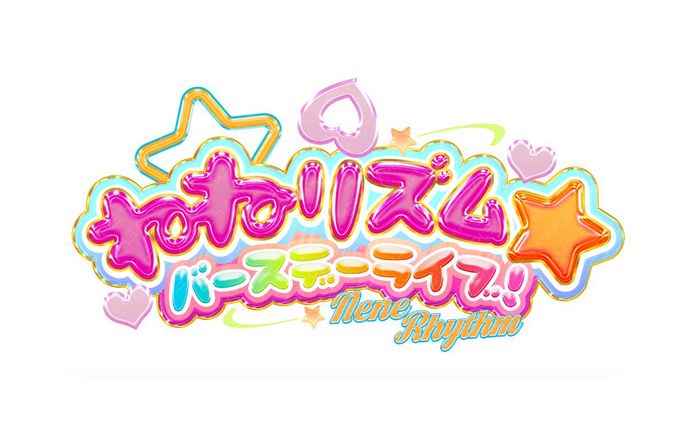 『ねねリズム☆バースデーライブ！』のロゴ・サムネイルデザイン