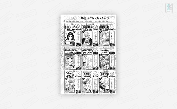 記事デザイン／花とゆめ