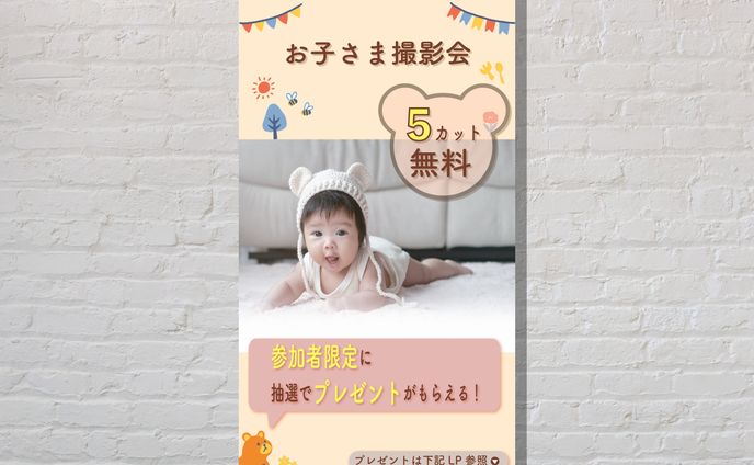 子ども撮影会　バナー