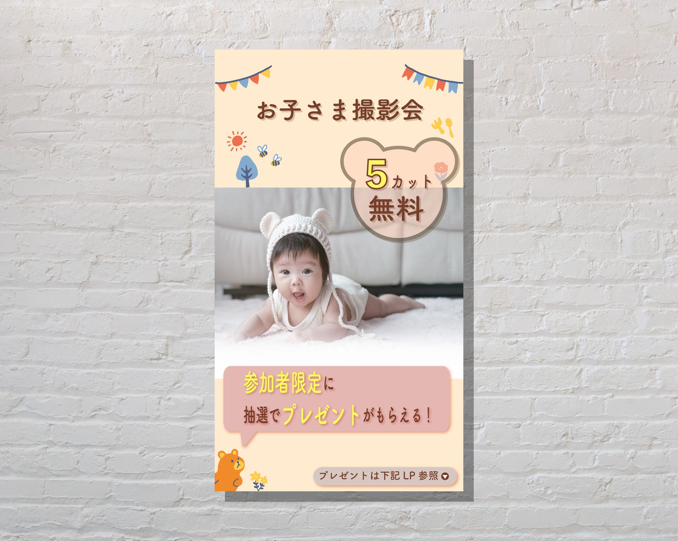 子ども撮影会　バナー-1