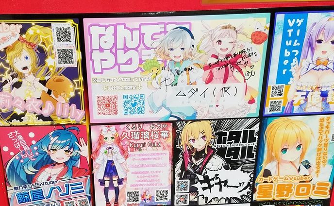 秋葉原ラジオ会館TheAkiba ポスター掲示