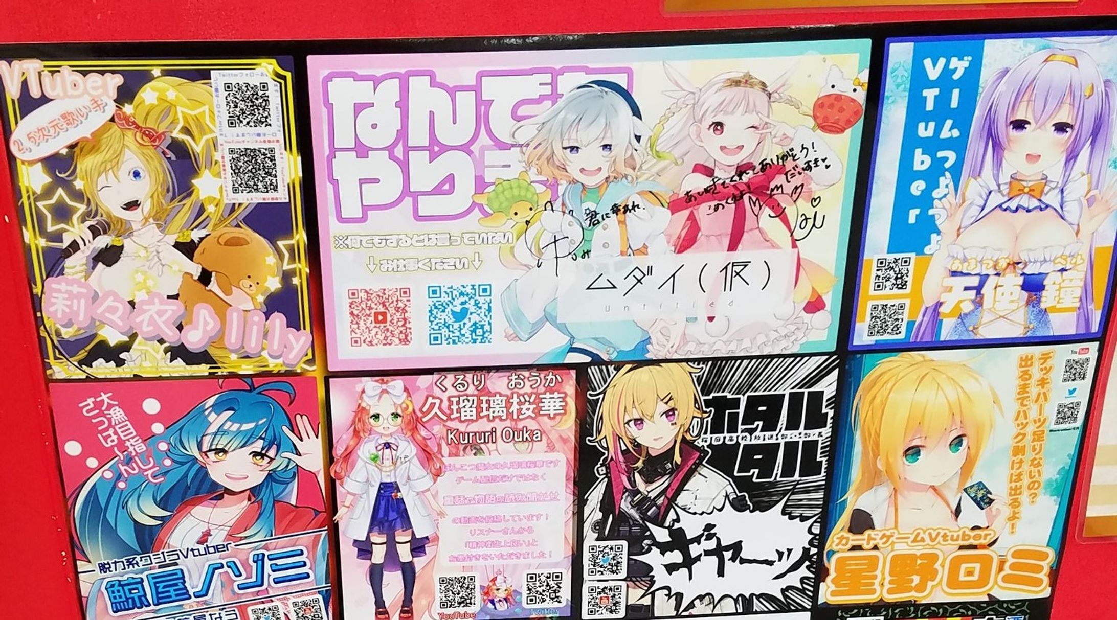 秋葉原ラジオ会館TheAkiba ポスター掲示-1