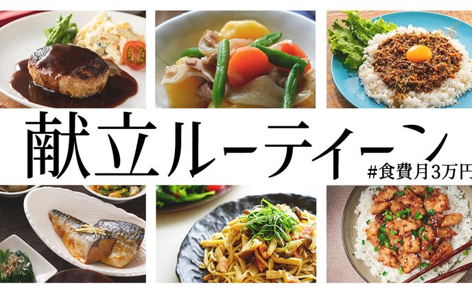 料理系サムネイル