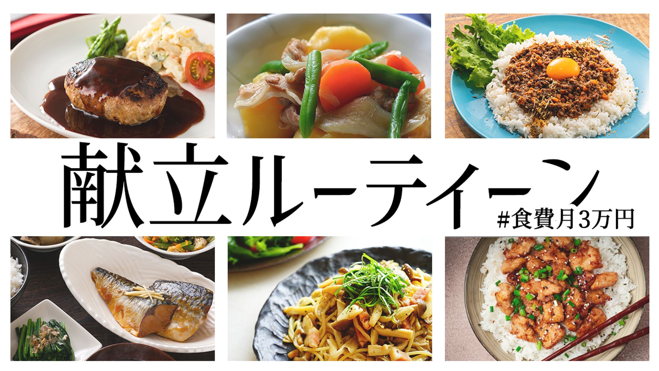 料理系サムネイル-1