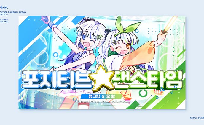 Thumbnail Design / Cream