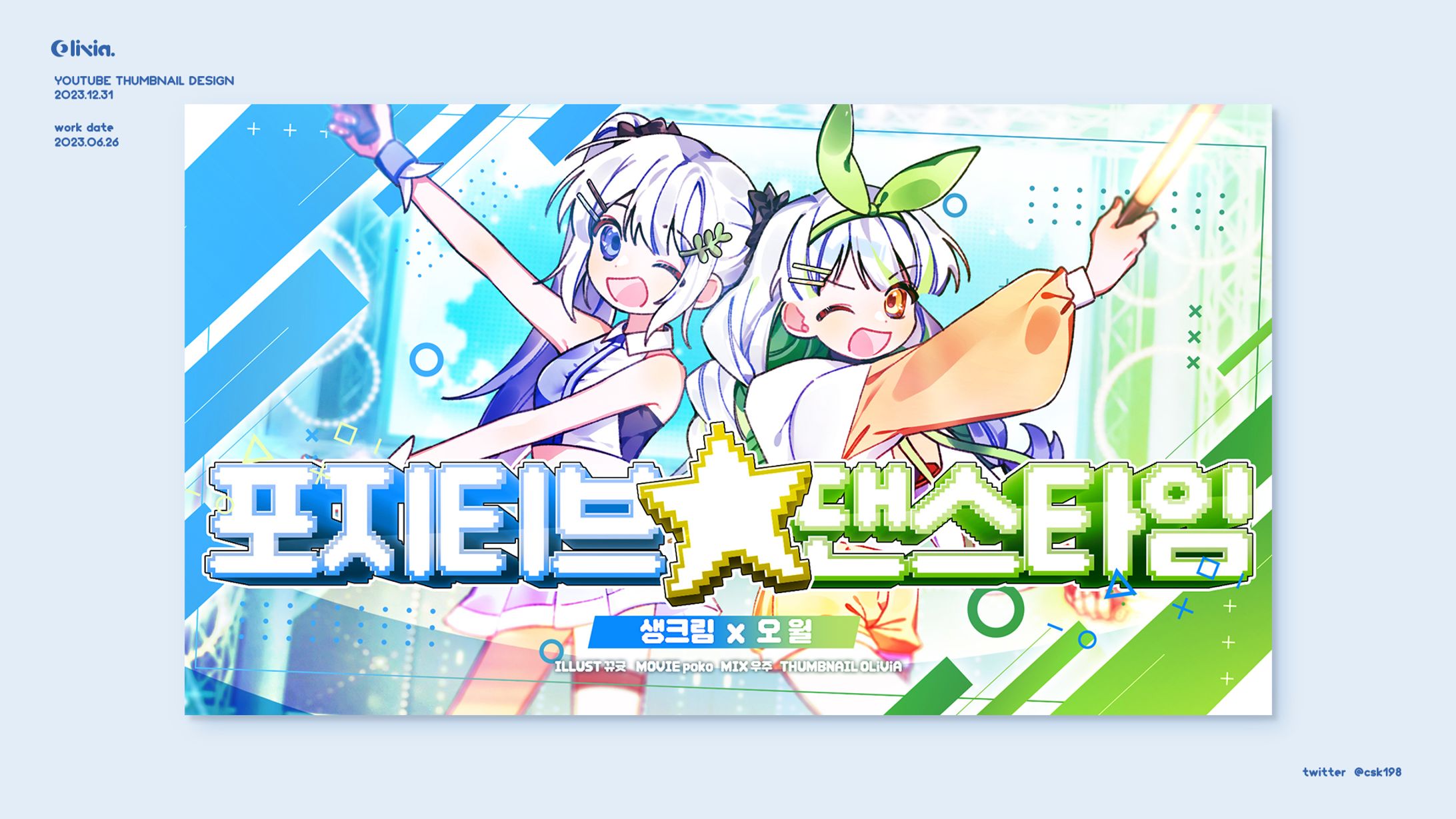 Thumbnail Design / Cream-1