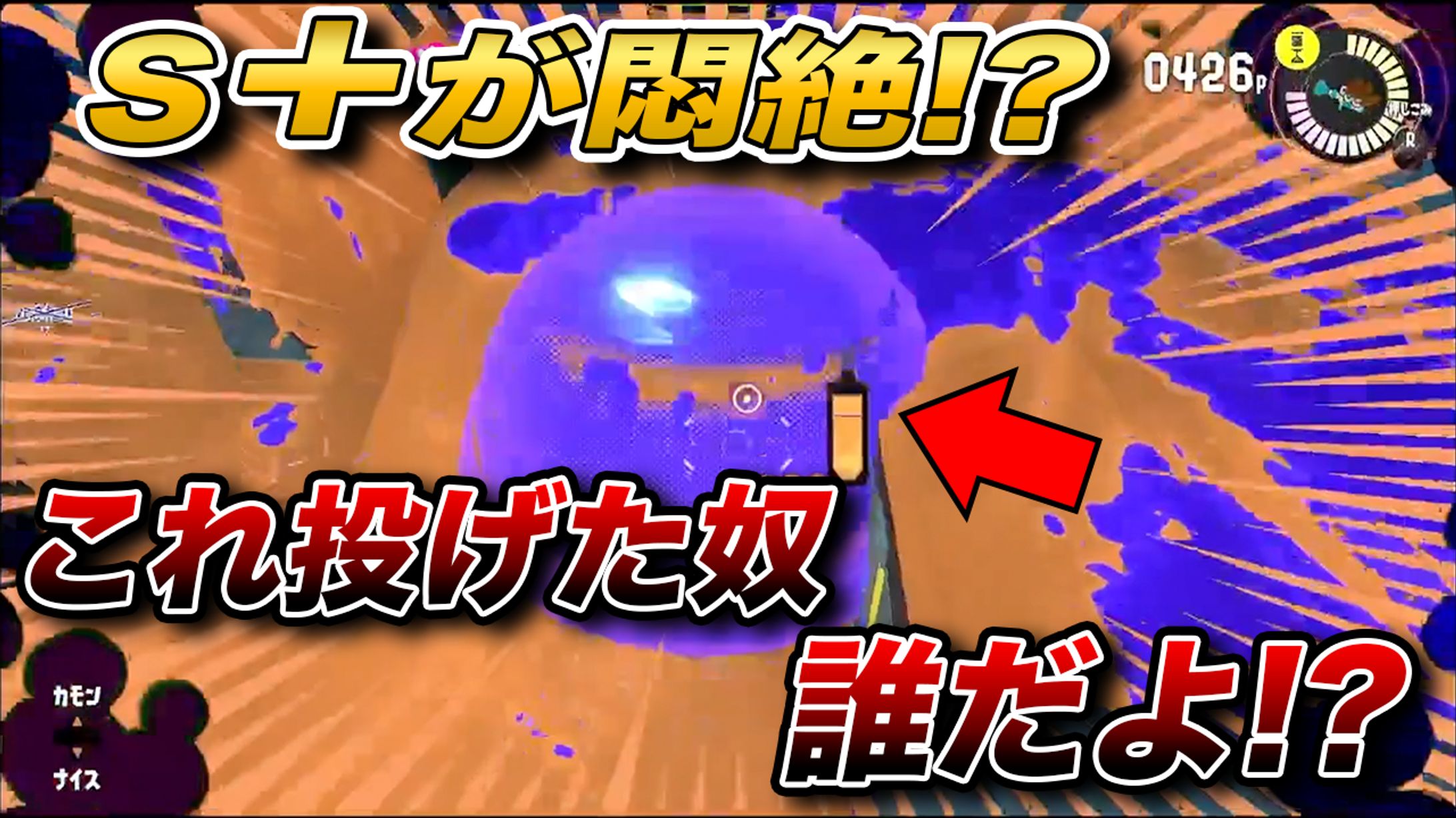 スプラトゥーン-1