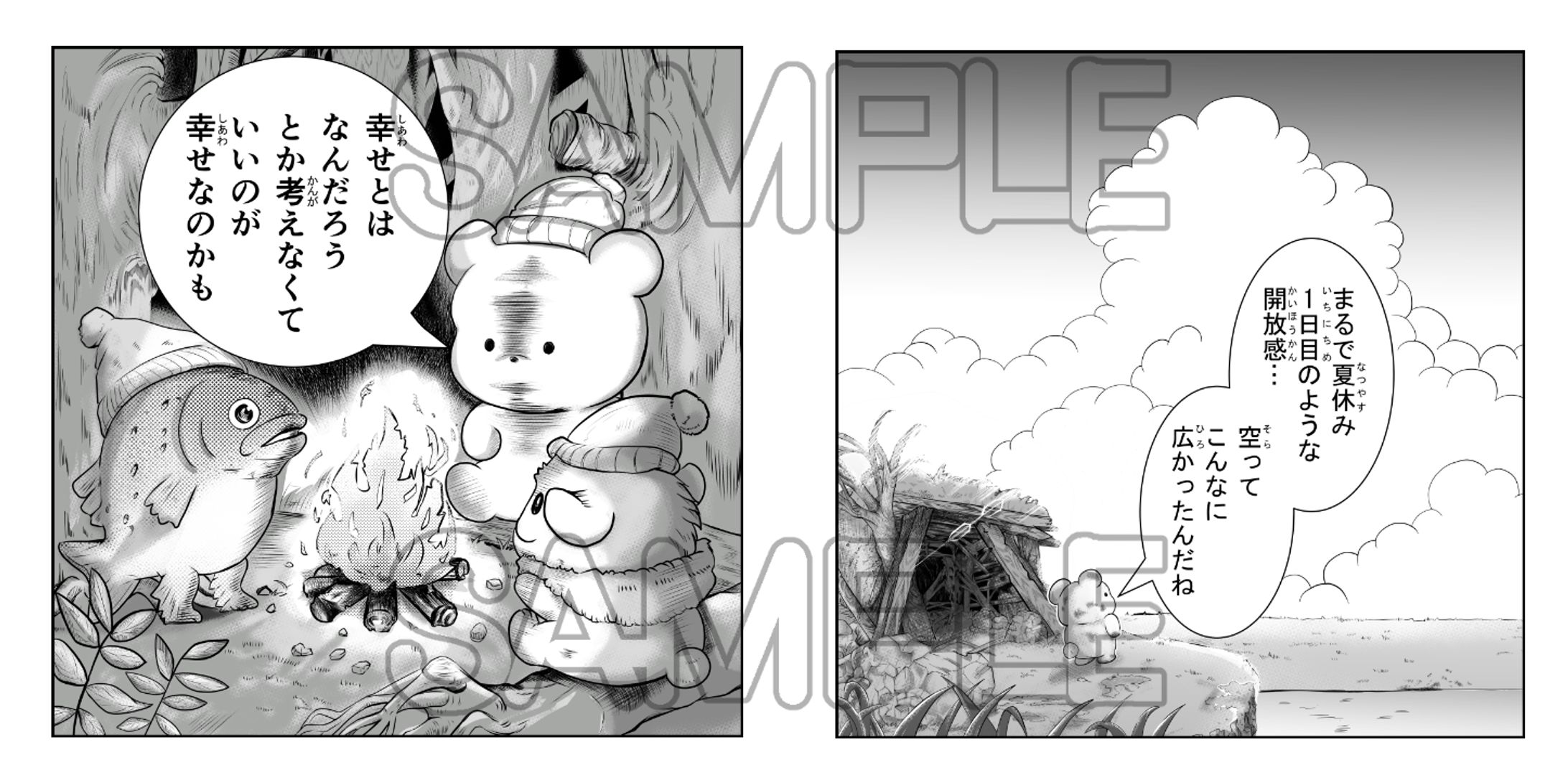 一コマ漫画-1