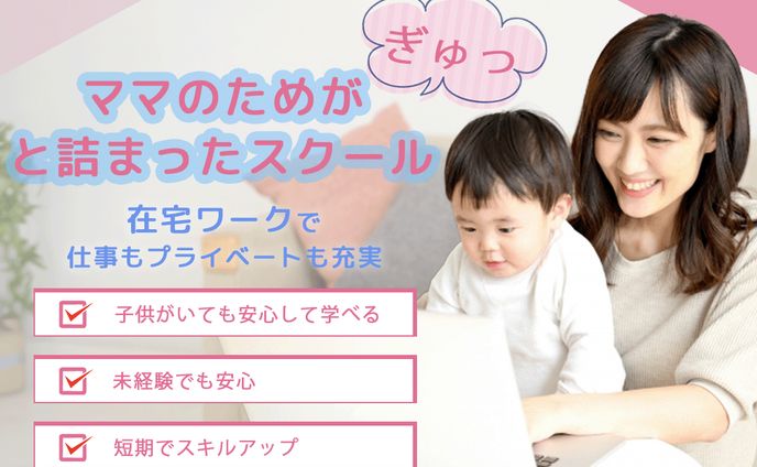 デザインスクールSNSバナー