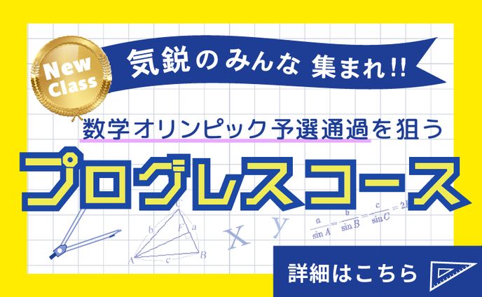 学習塾Webサイト用バナー