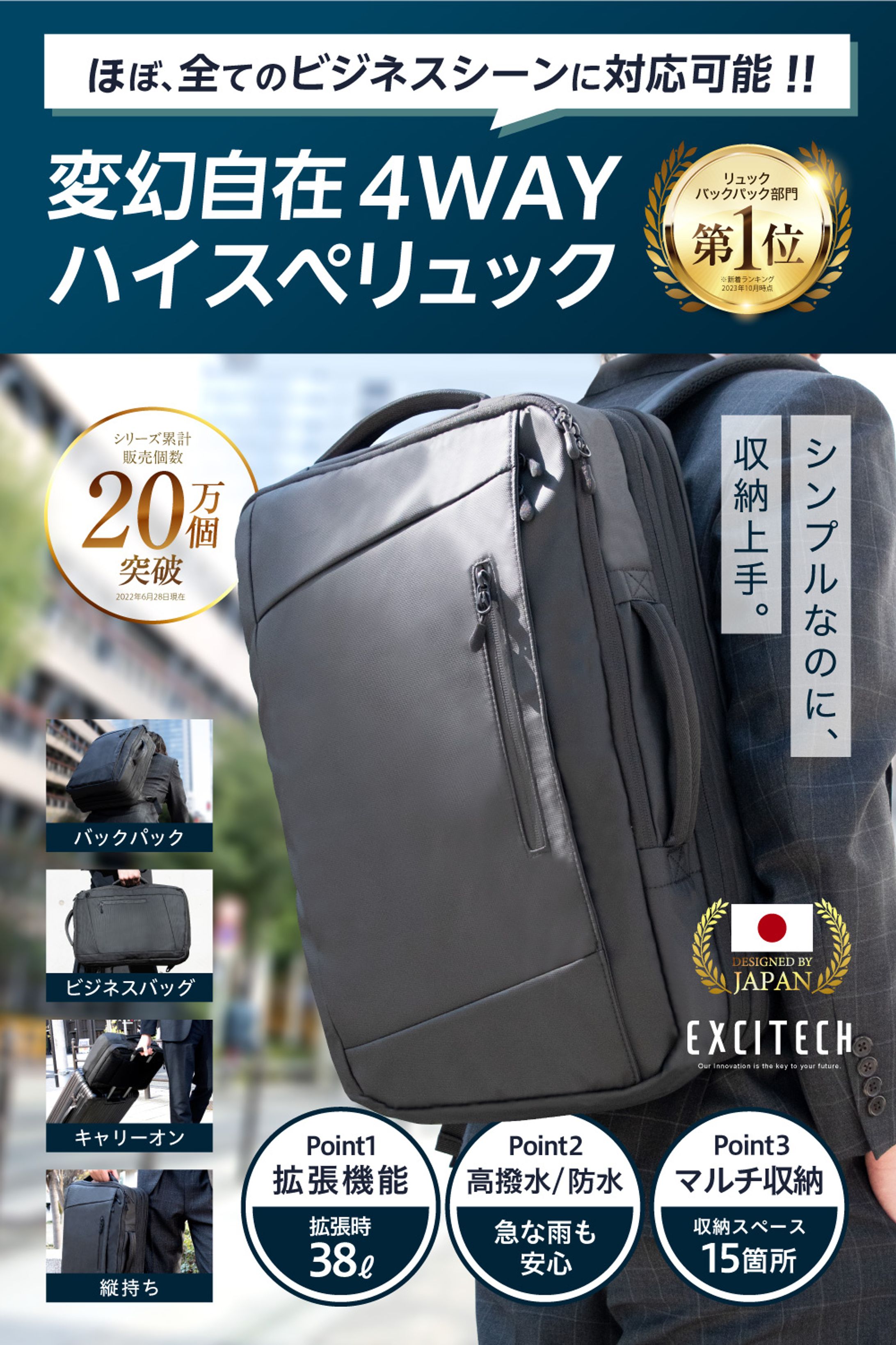 ビジネスリュック-Amazon-1