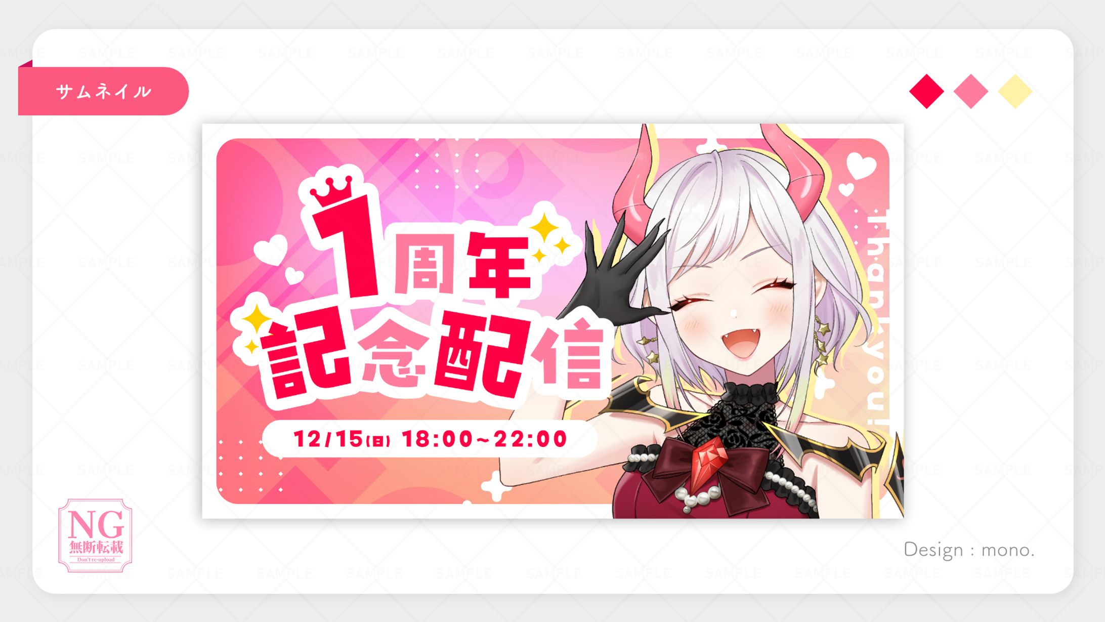 配信用サムネイル①-1
