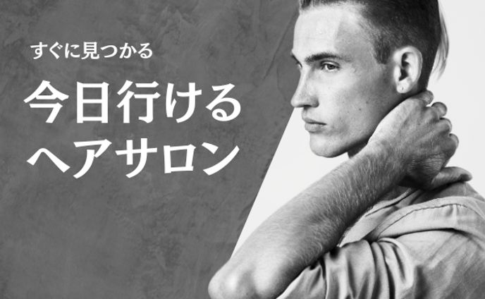 バナー、メンズカットサロン