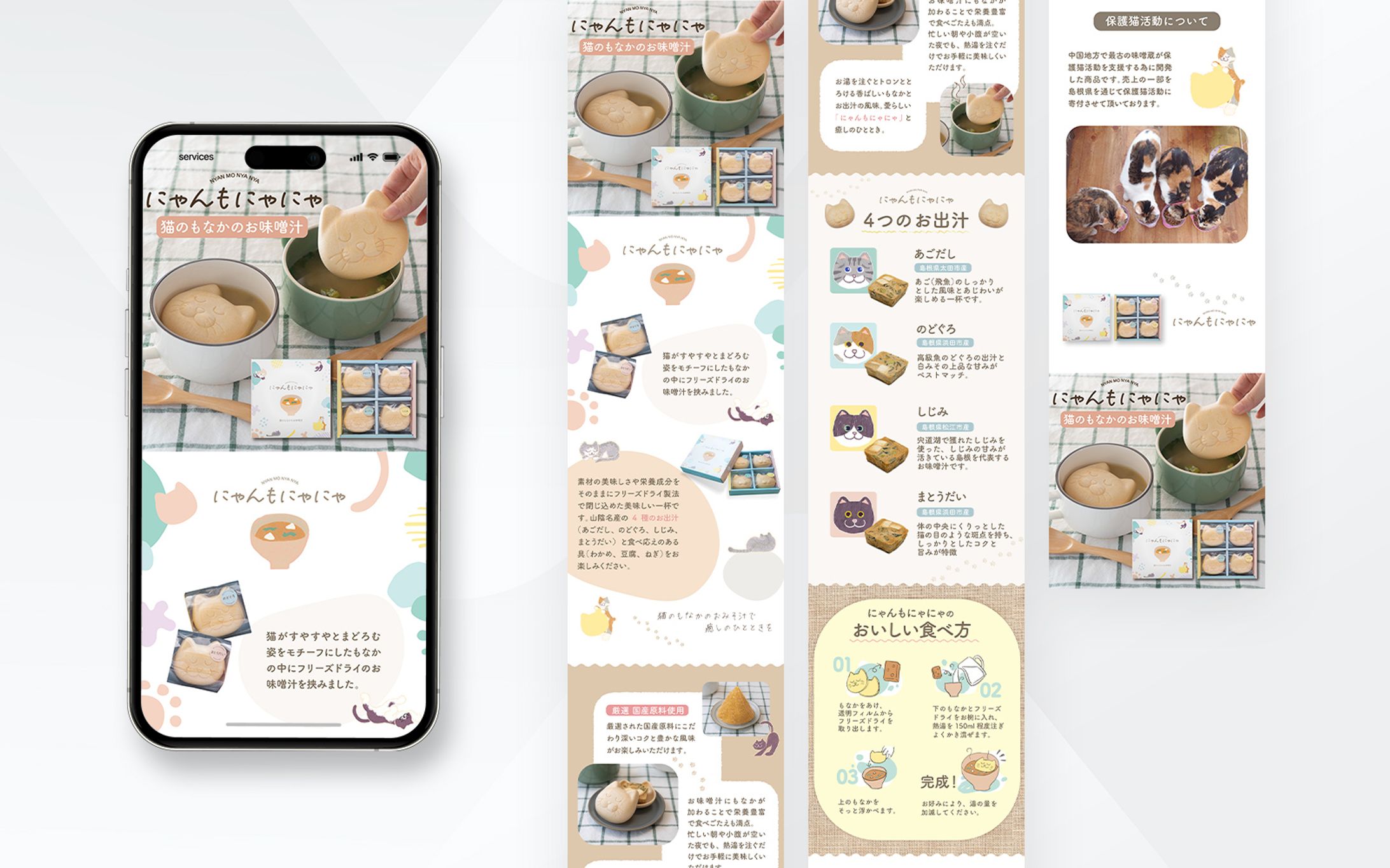 EC商品ページ ｜ 猫のもなかのお味噌汁_にゃんもにゃにゃ-1