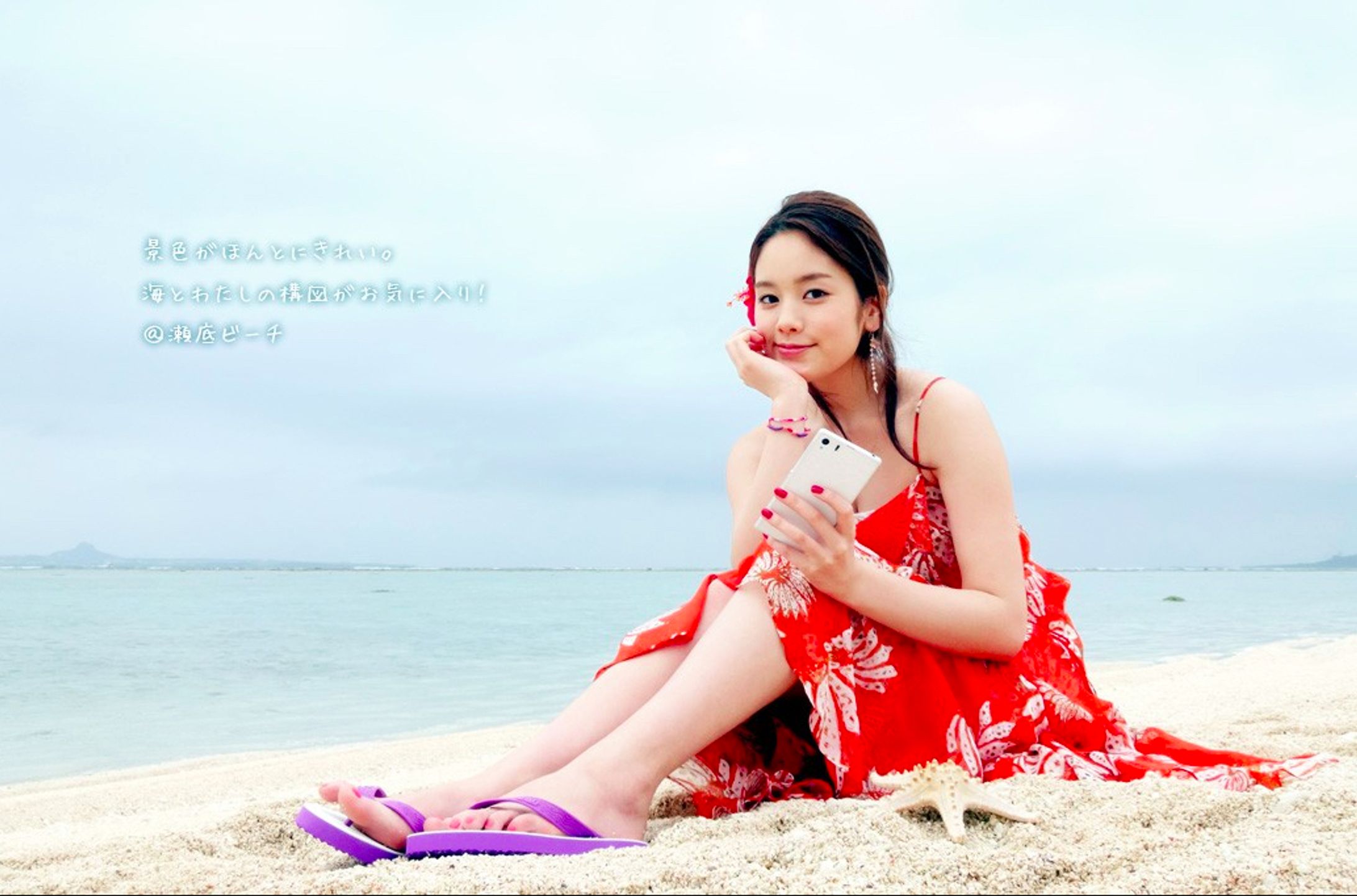 Advertisement Sony QX  筧美和子-1