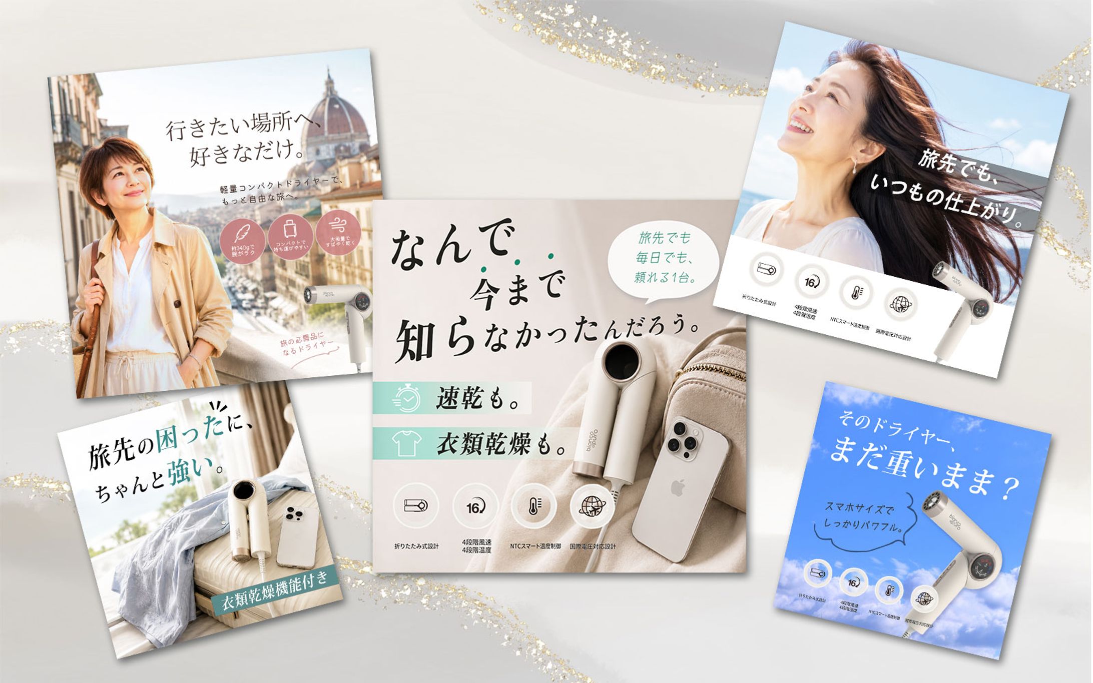 Meta広告ドライヤーバナー-1
