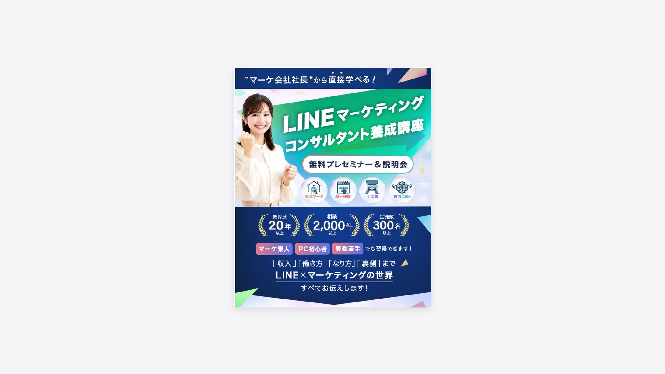 LP：講座-1