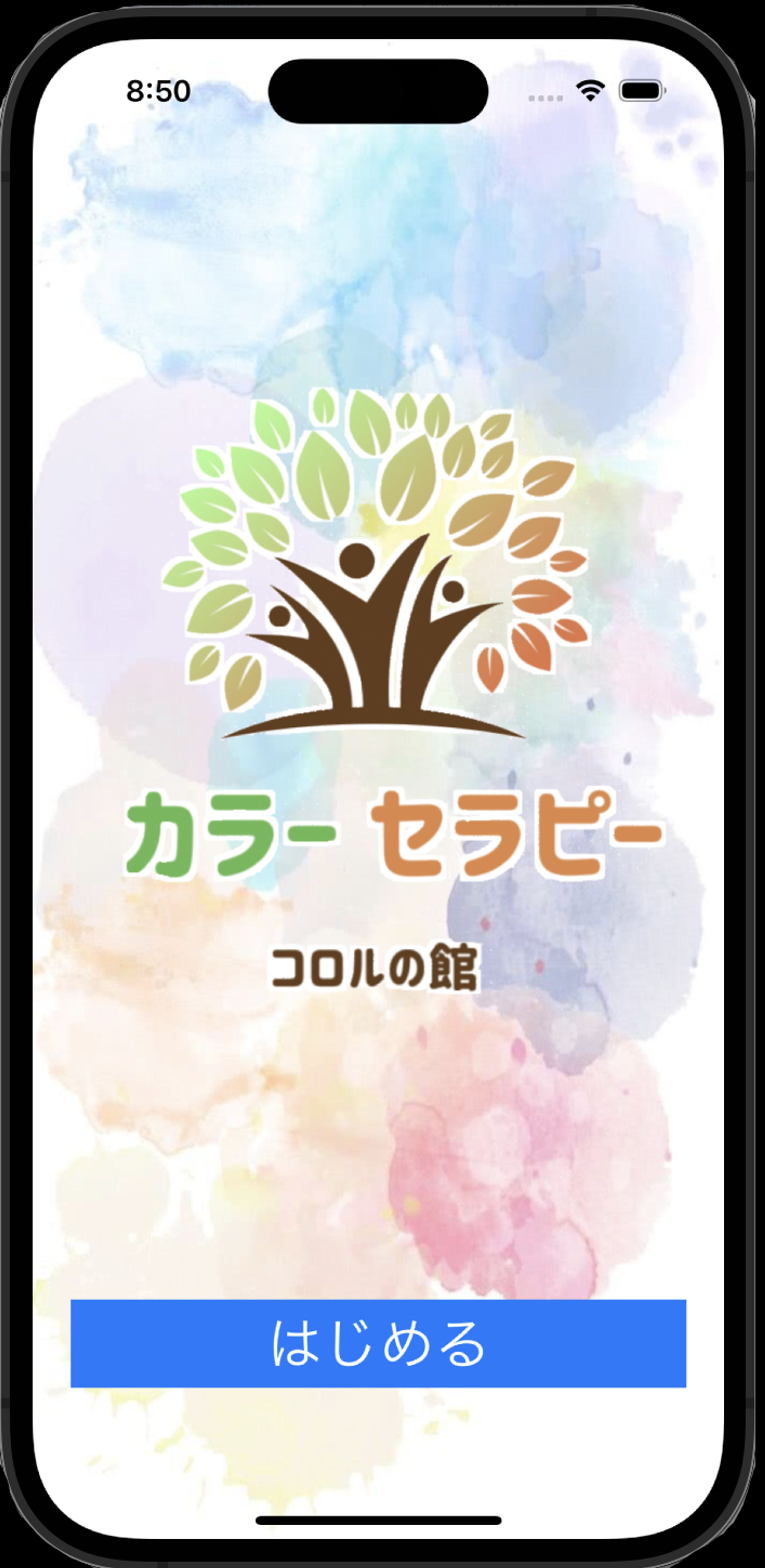 iOSアプリの制作-1
