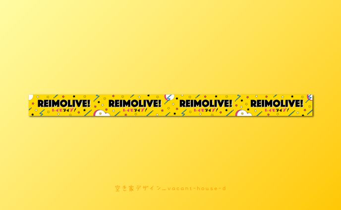 マスキングテープ