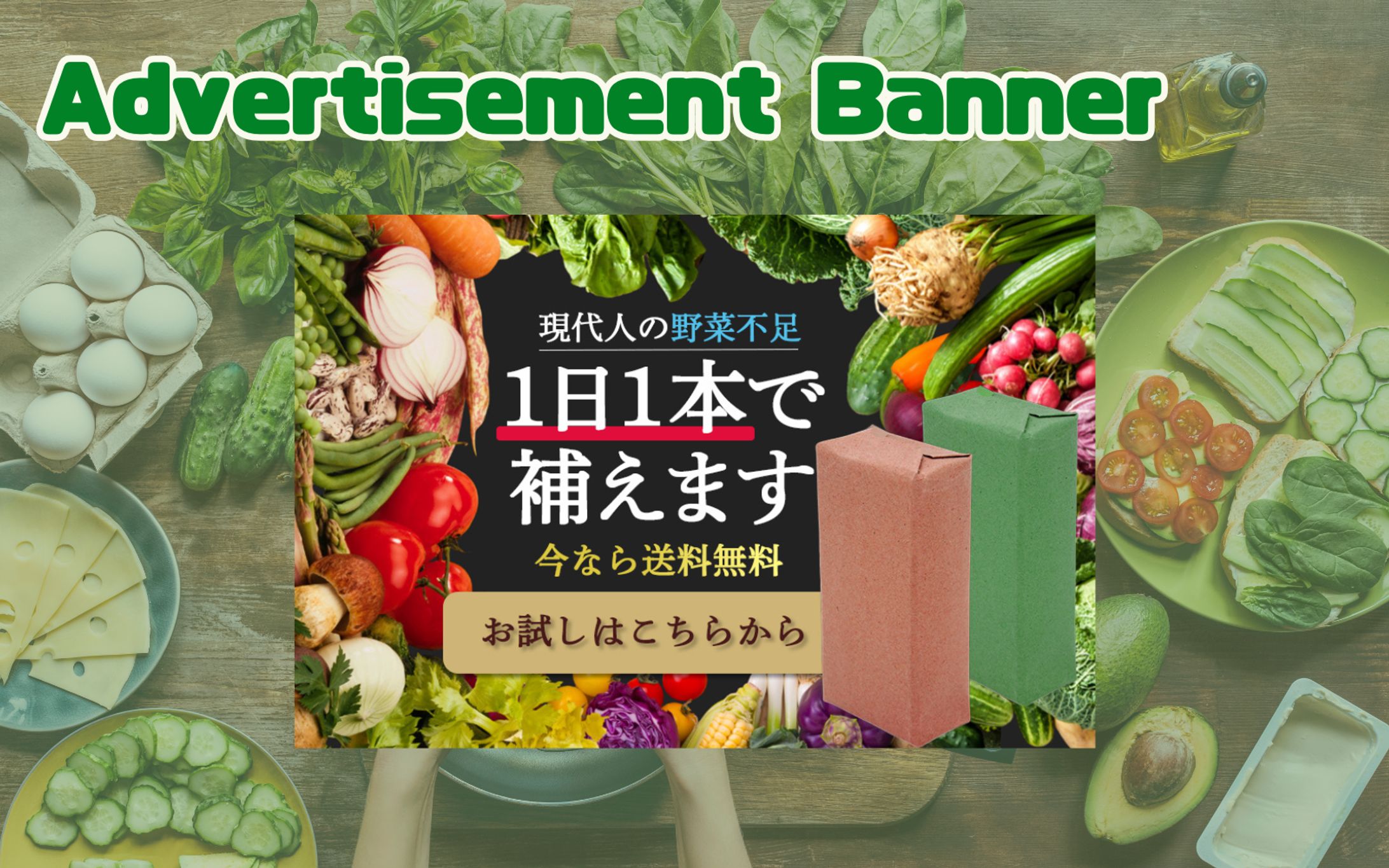 【バナー】自主制作 通信販売-1