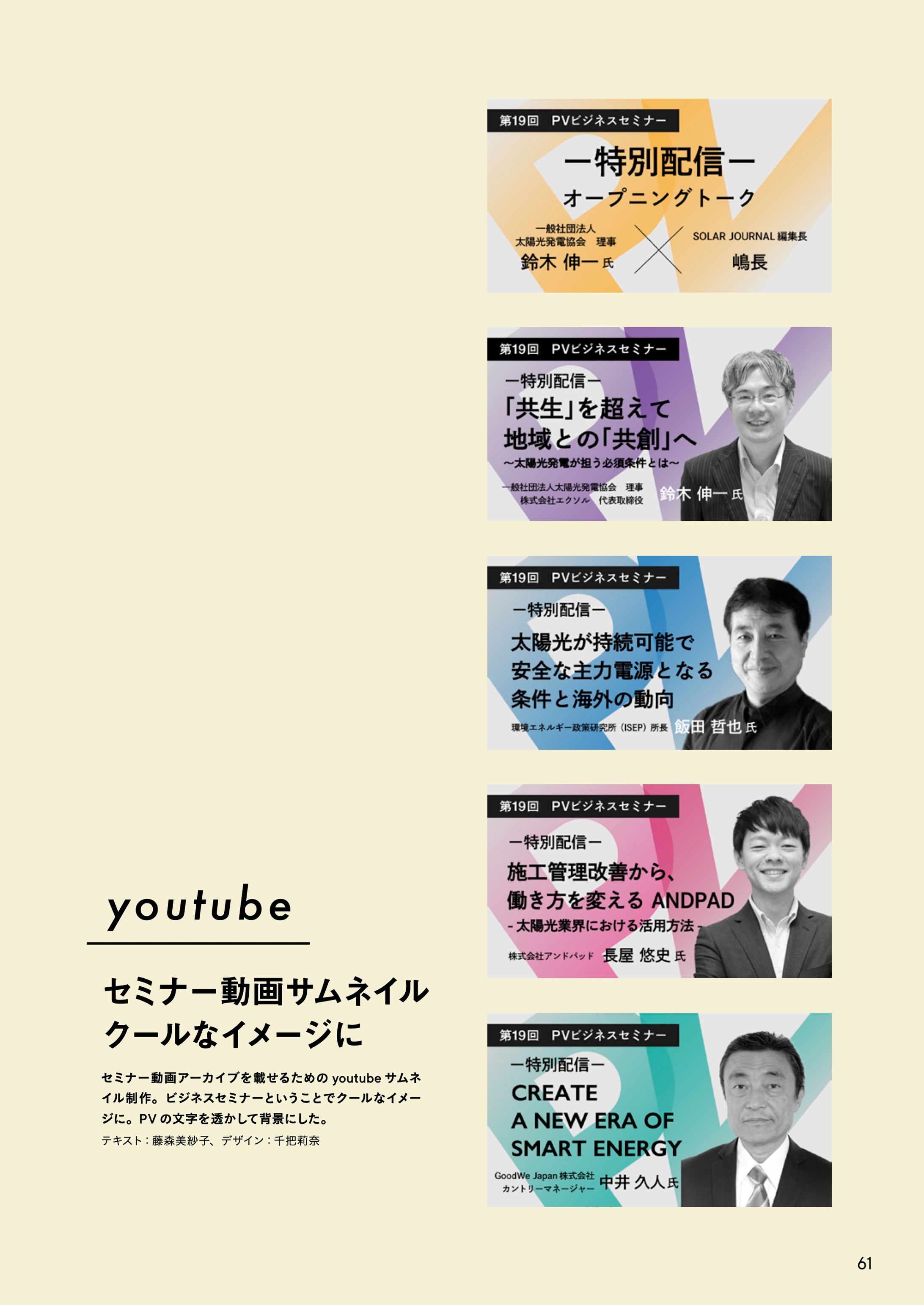[Bannar] Youtubeサムネイル-1