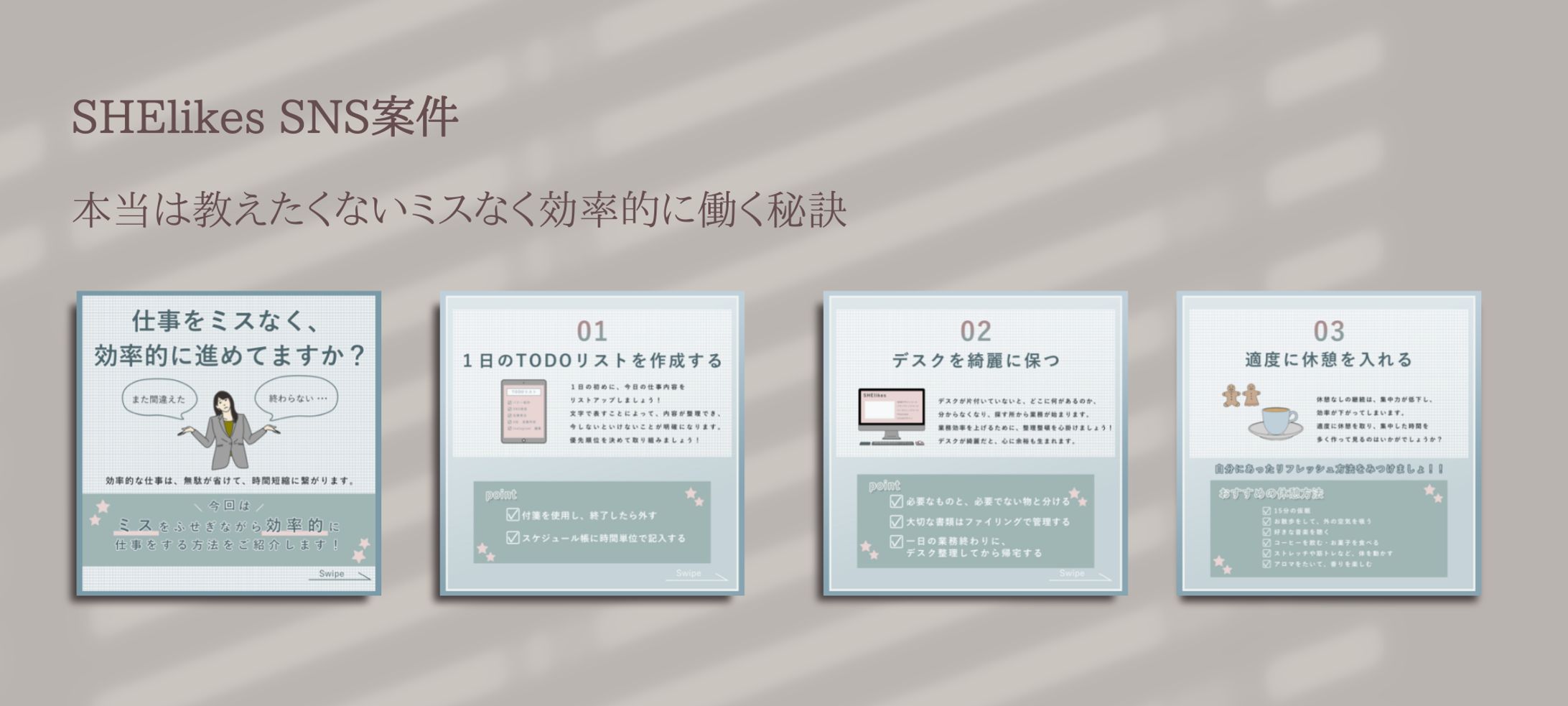 SHElikes SNS案件(2000 × 900 px) -1