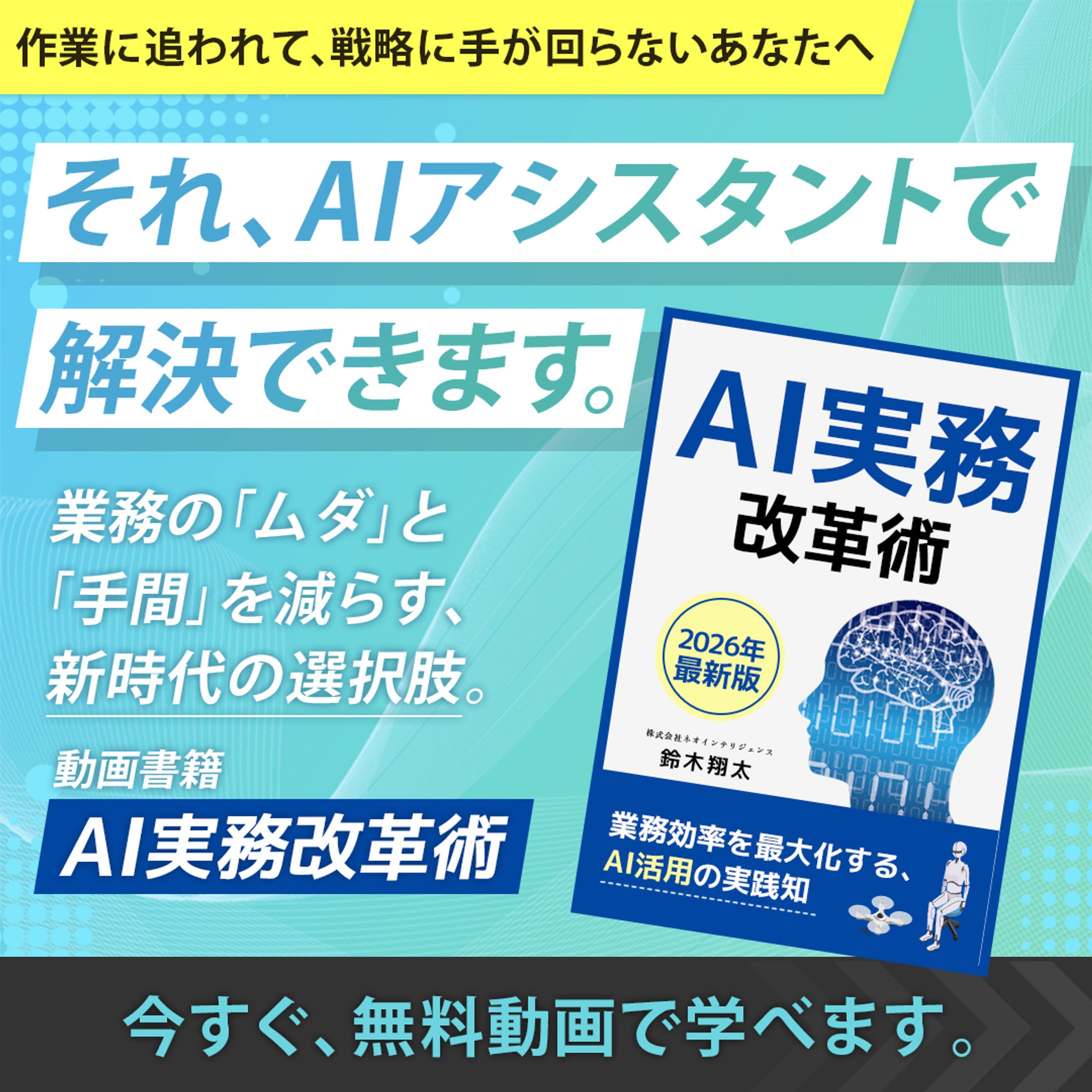 バナー：書籍告知-1