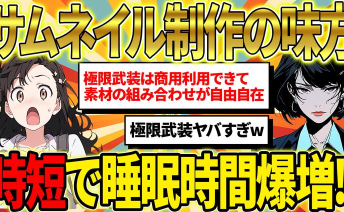 2chまとめ系