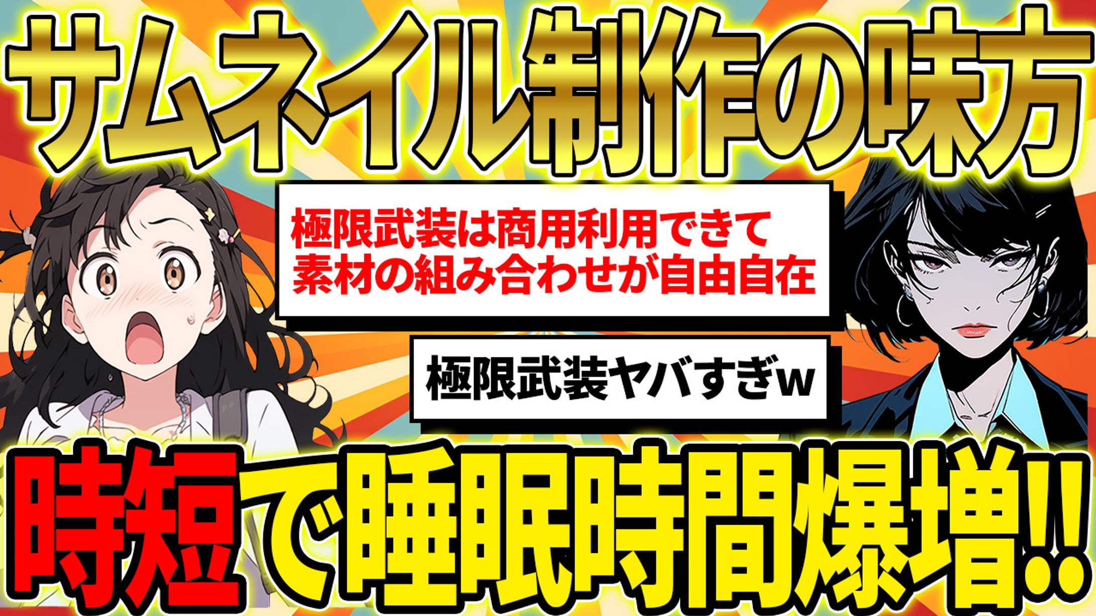 2chまとめ系-1