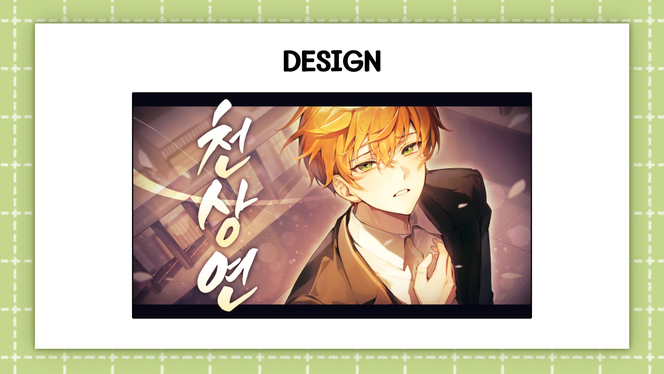 [Gemini]Design Thumbnail-1