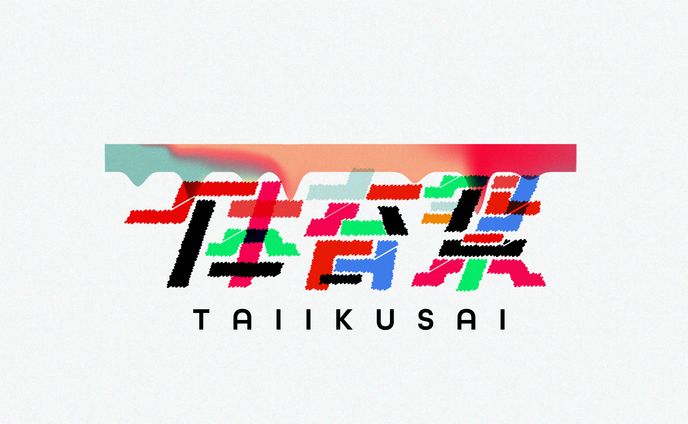 タイポグラフィー