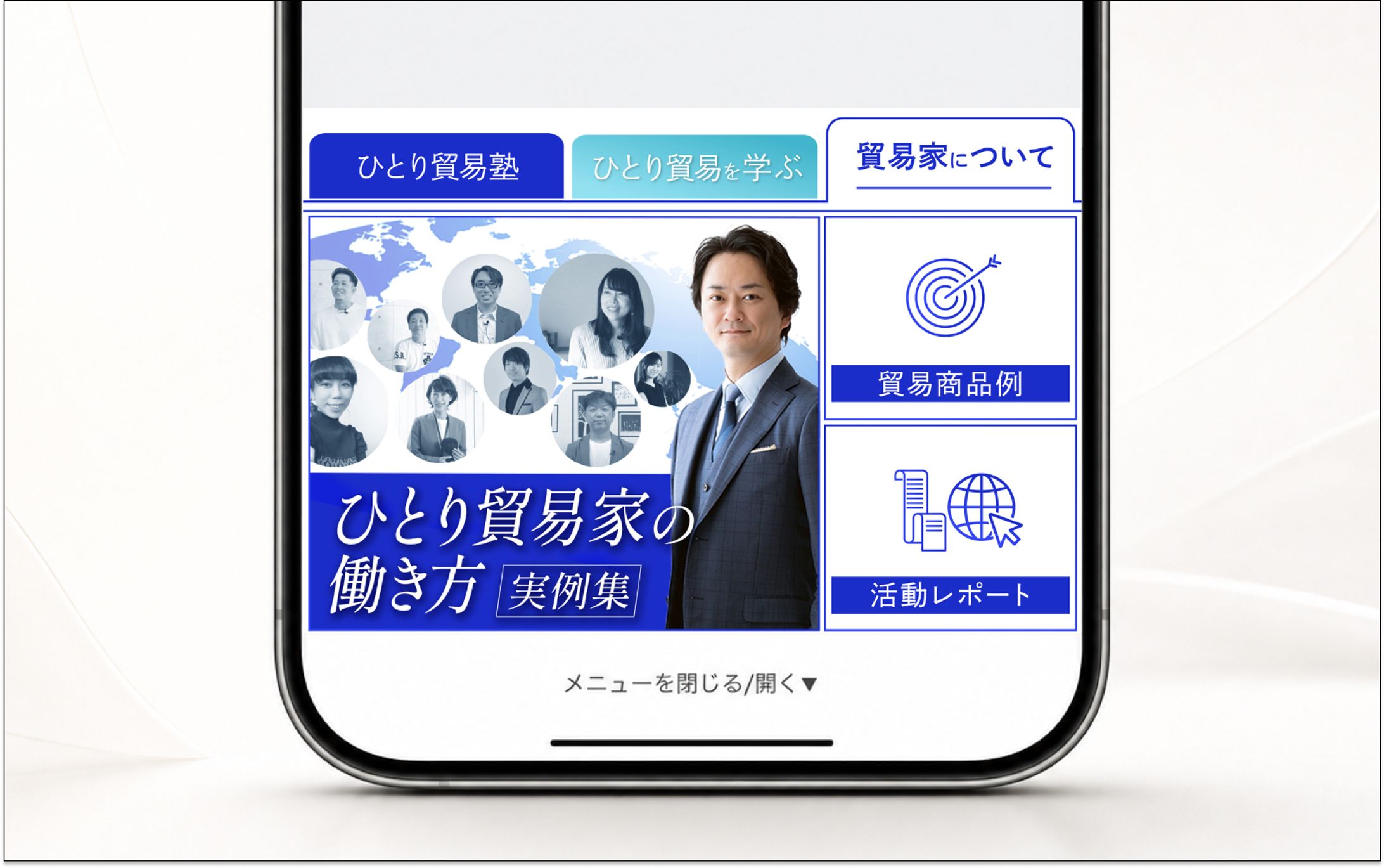 リッチメニュー｜ひとり貿易塾-1