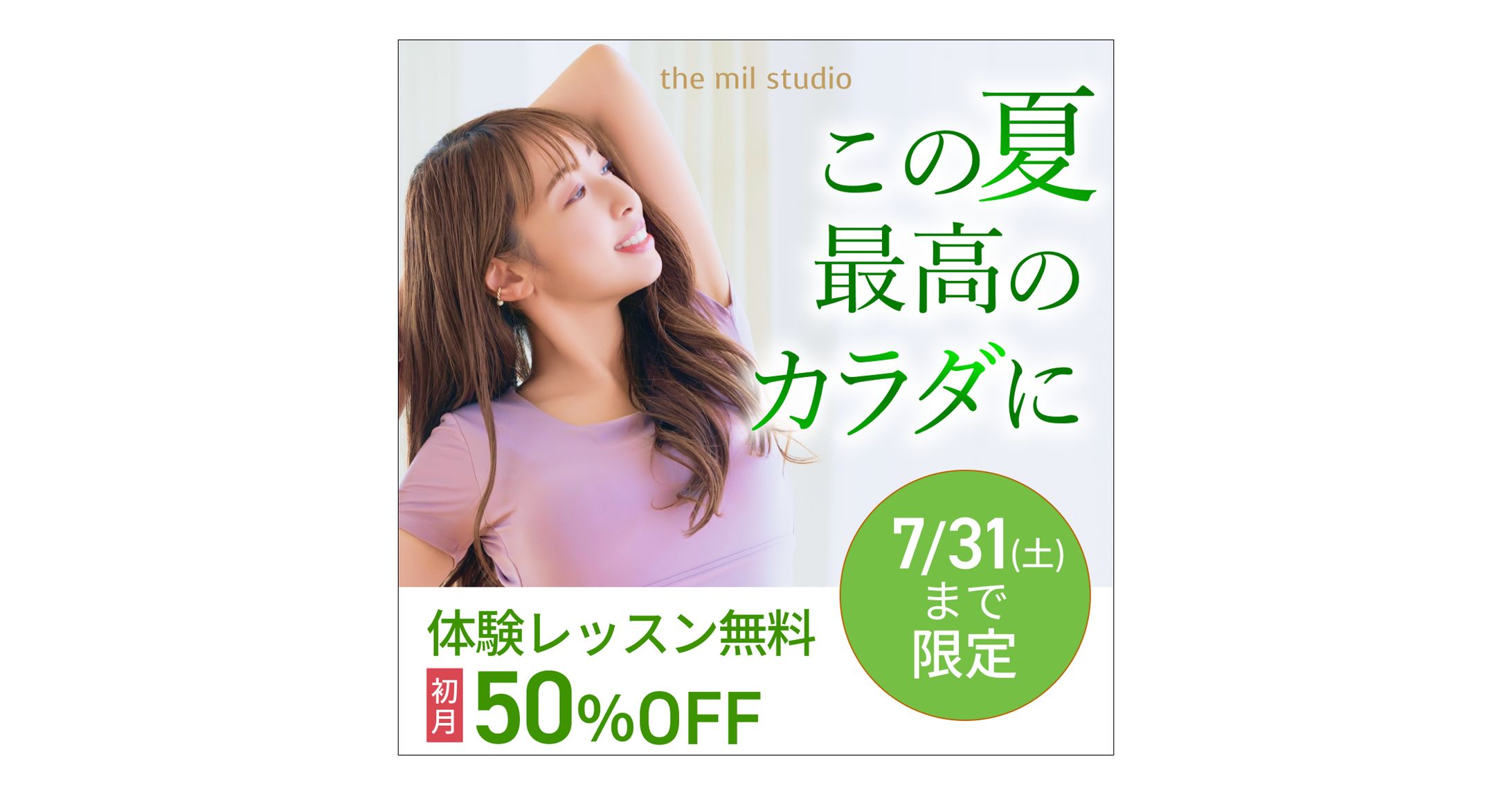 【バナー】オンラインピラティス-1