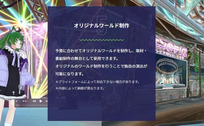 RKB毎日放送株式会社 バーチャルスタジオ制作