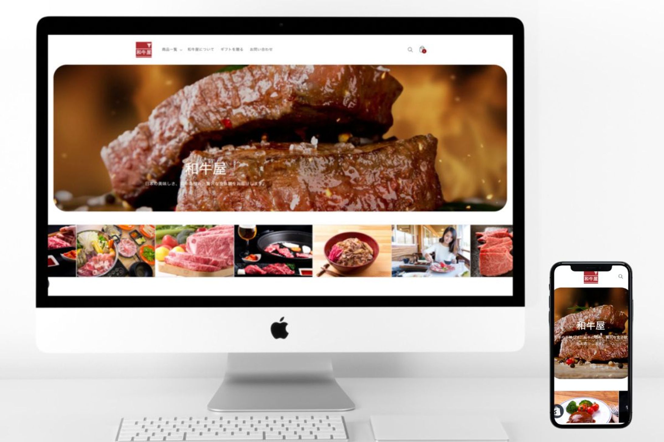 Shopifyサイト 和牛屋-1