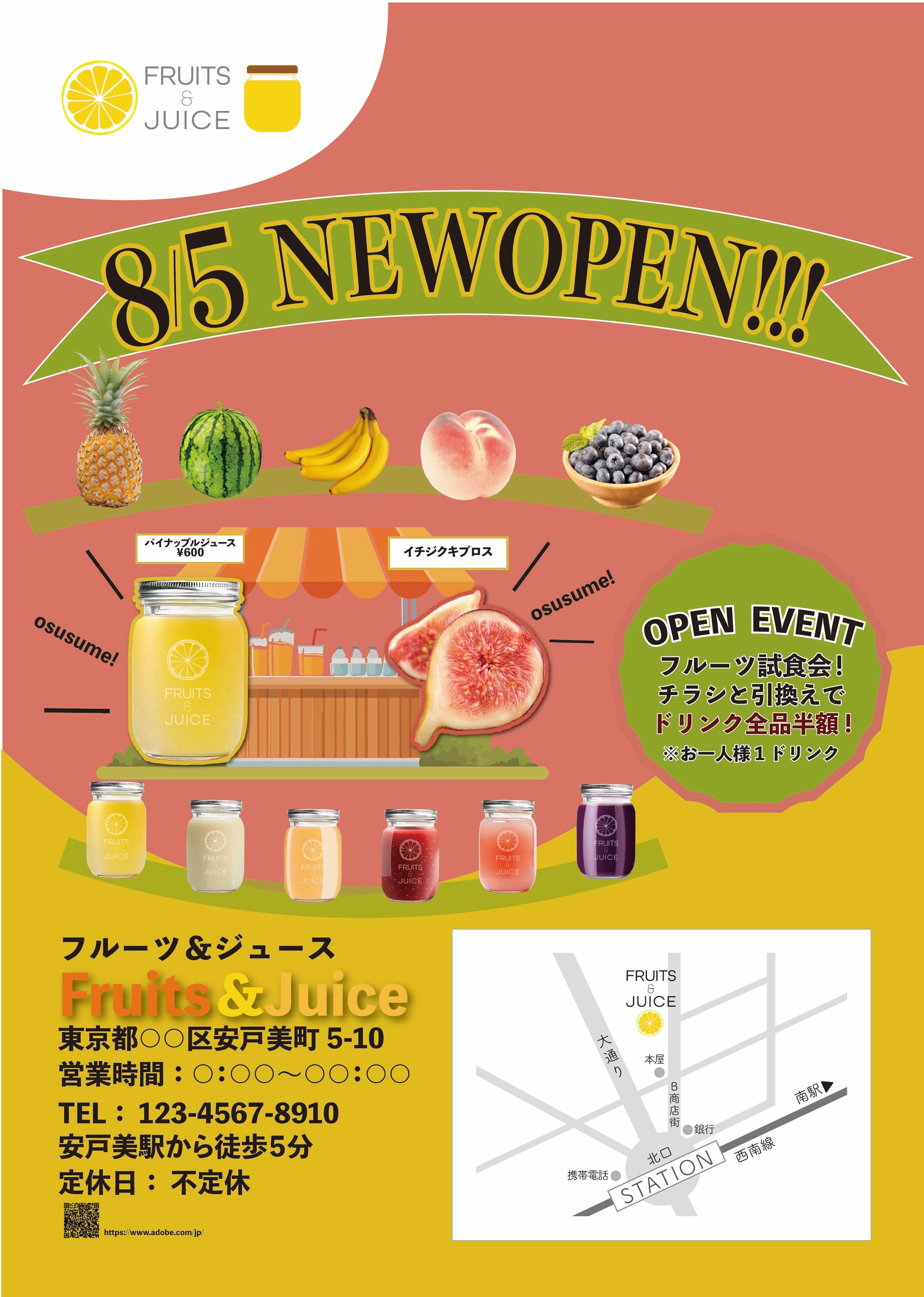 フルーツショップチラシ-1