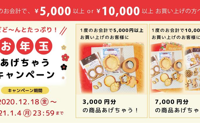 WEBサイト用のバナー