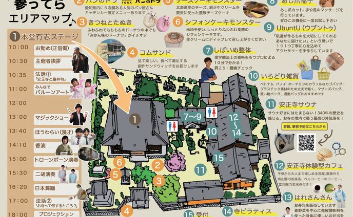 イベントチラシ